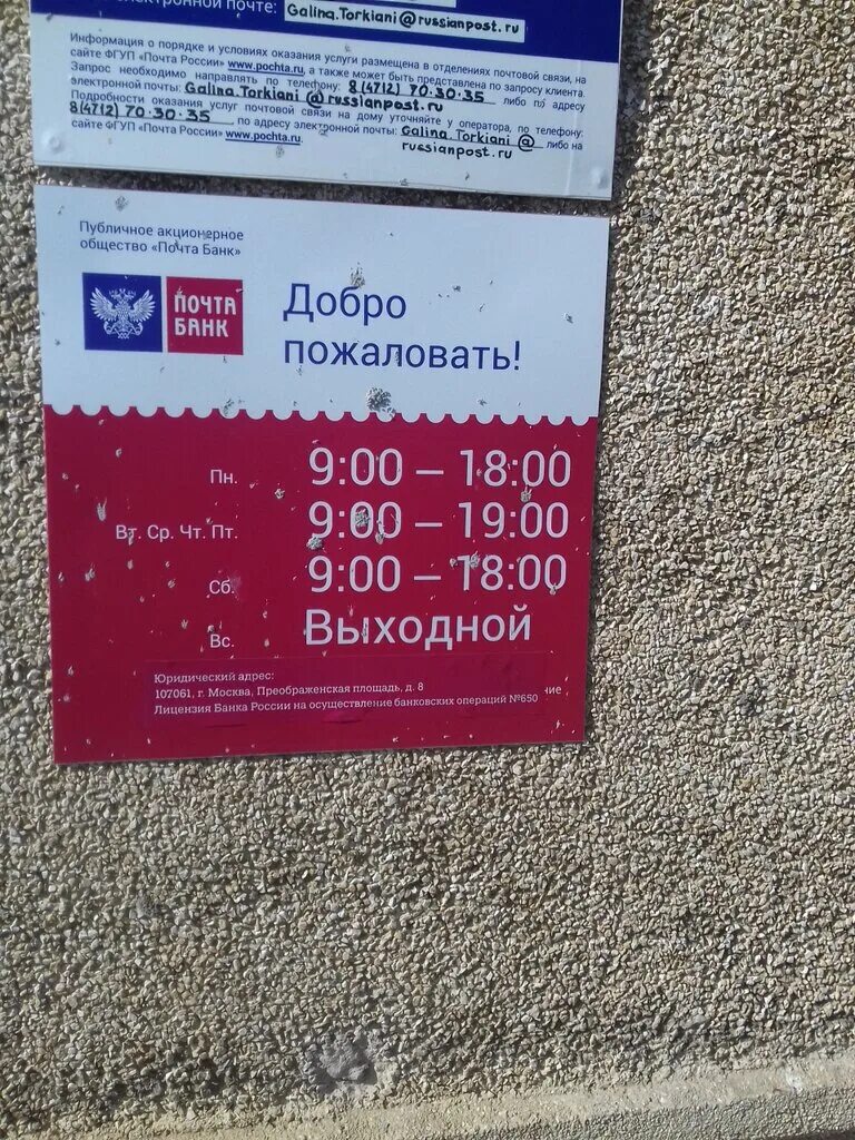Панорама: Отделение почтовой связи № 305000, почтовое отделение, Красная площадь