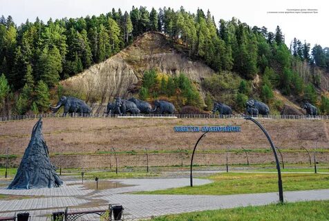 Парк хмао