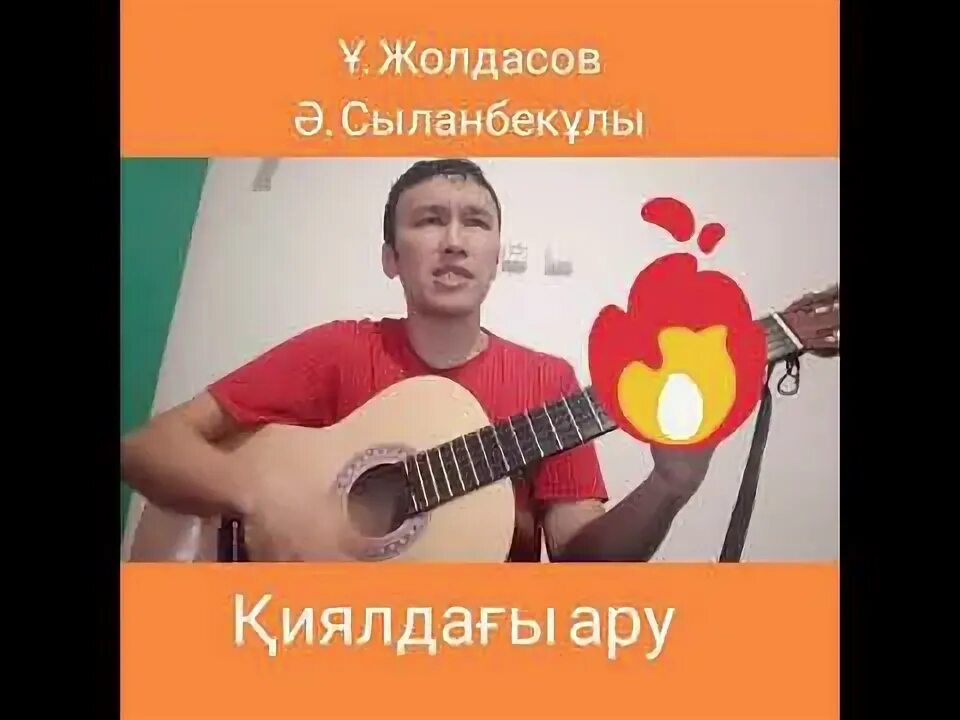 Нурболат абдуллин (nurbullin). Қиялдағы ару. Хансамат. Нурбулат абдулин. Қиялдағы ару.