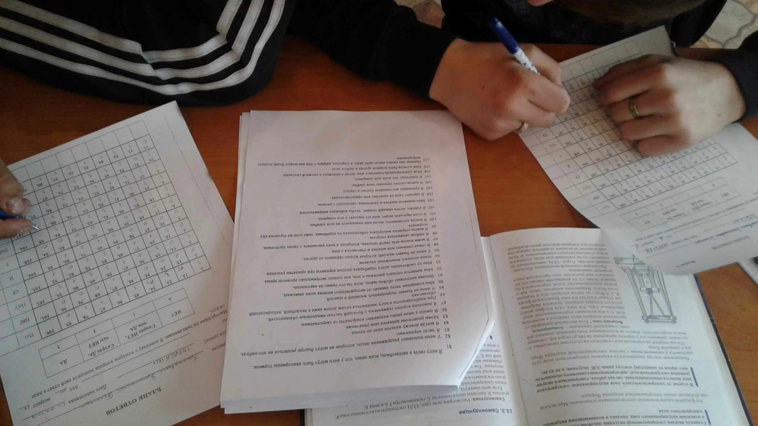 Психологическое тестирование при поступлении в колледж. Психологическое тестирование. психологические тесты гдзс. социально-психологическое тестирование. тесты психолога для сдачи на гдзс.
