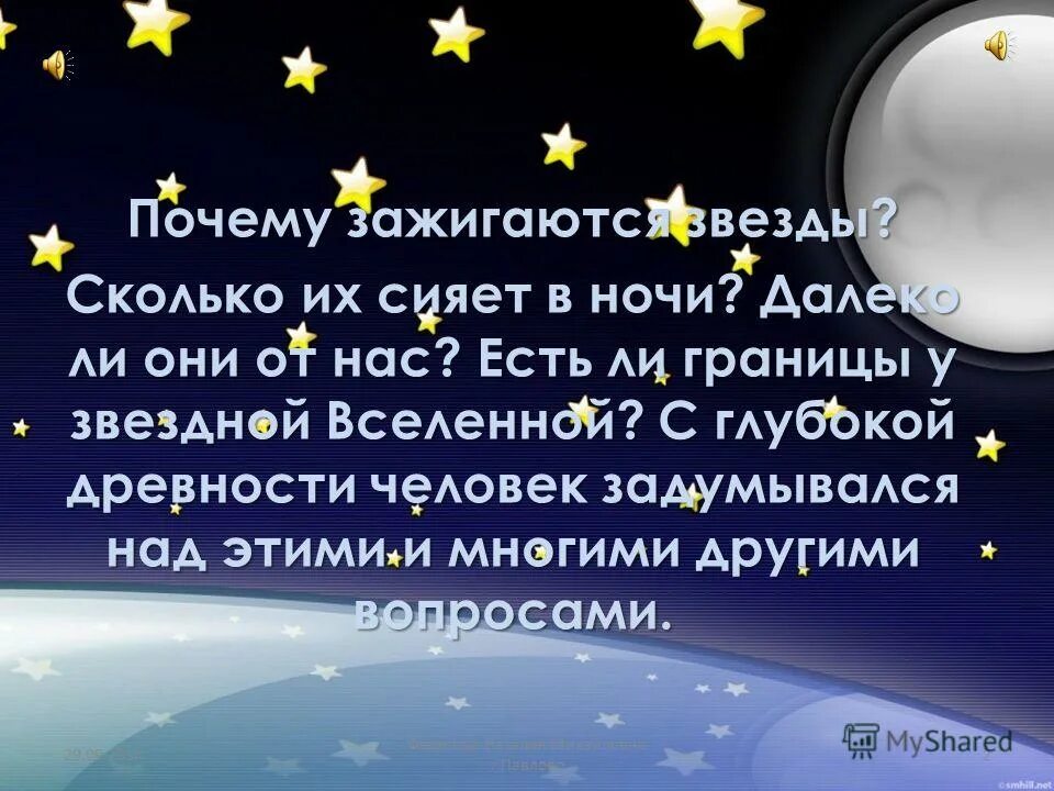 число 75 картинки. количество сиять. количество сиять. блеск для губ для летнего типа. выпускной звёзды зажигаются.