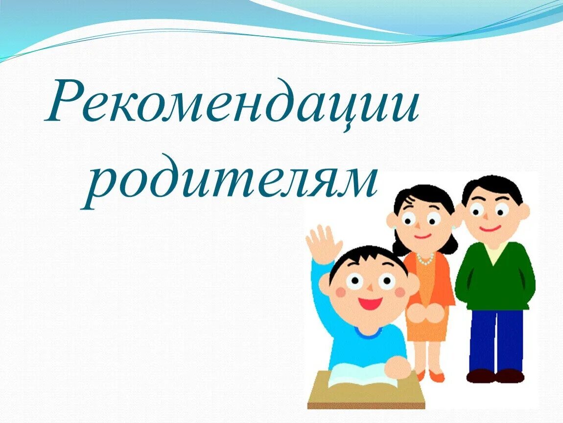 Название родительских