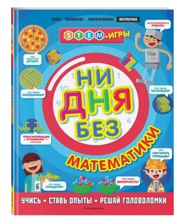 Ни дня дома