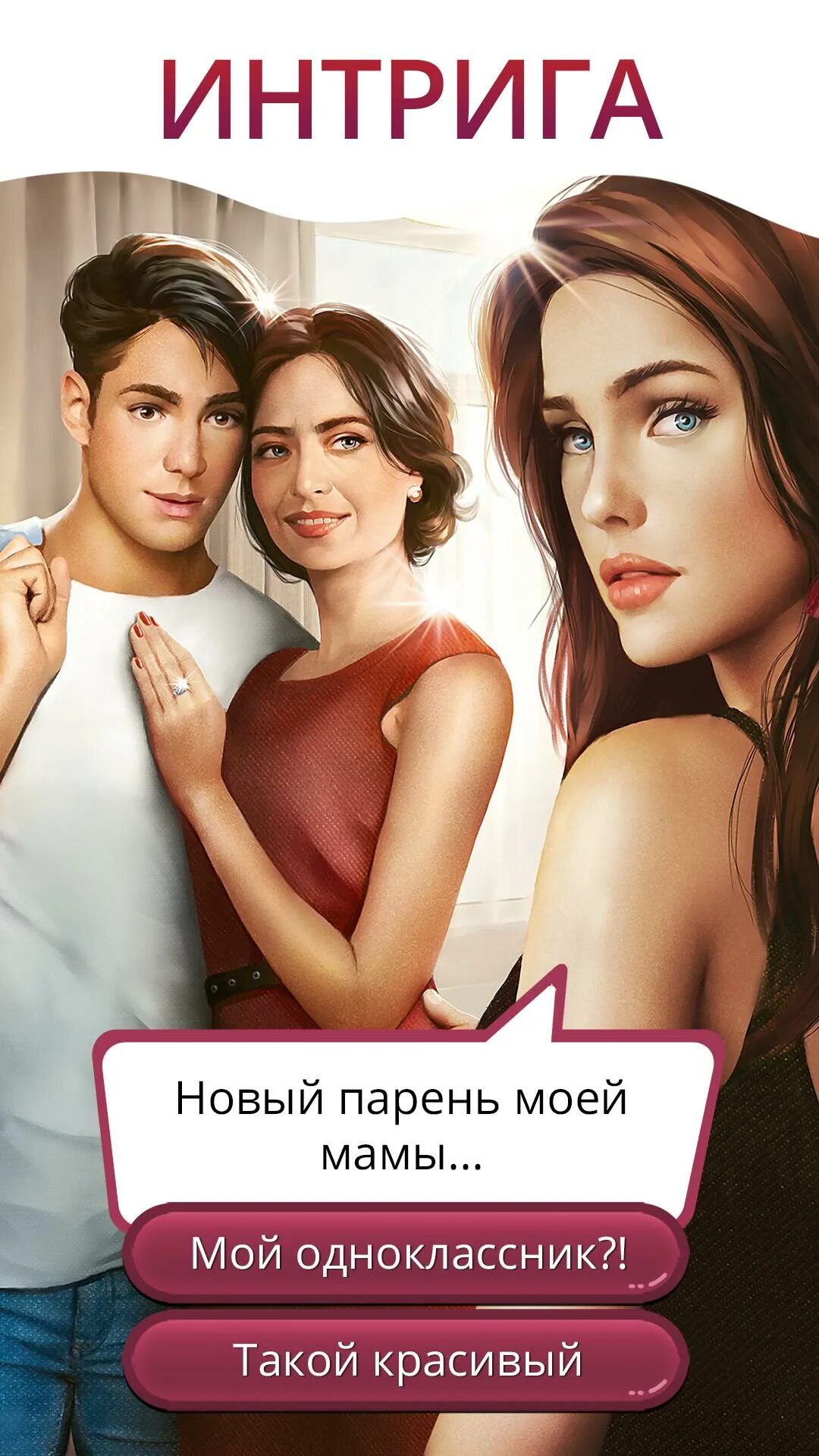 Клуб романтики плей. Romance Club игра. Игры романтика. Игры про романтичные истории. Романтические истории.