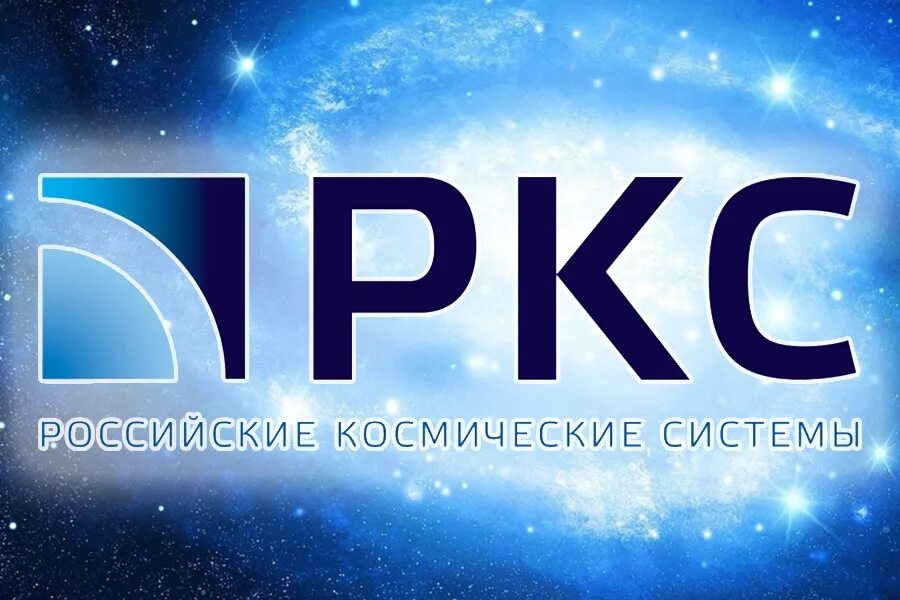 анализ проблемы космос. российские космические системы. космические технологии. назаренко павел гуап. нпц ап им.