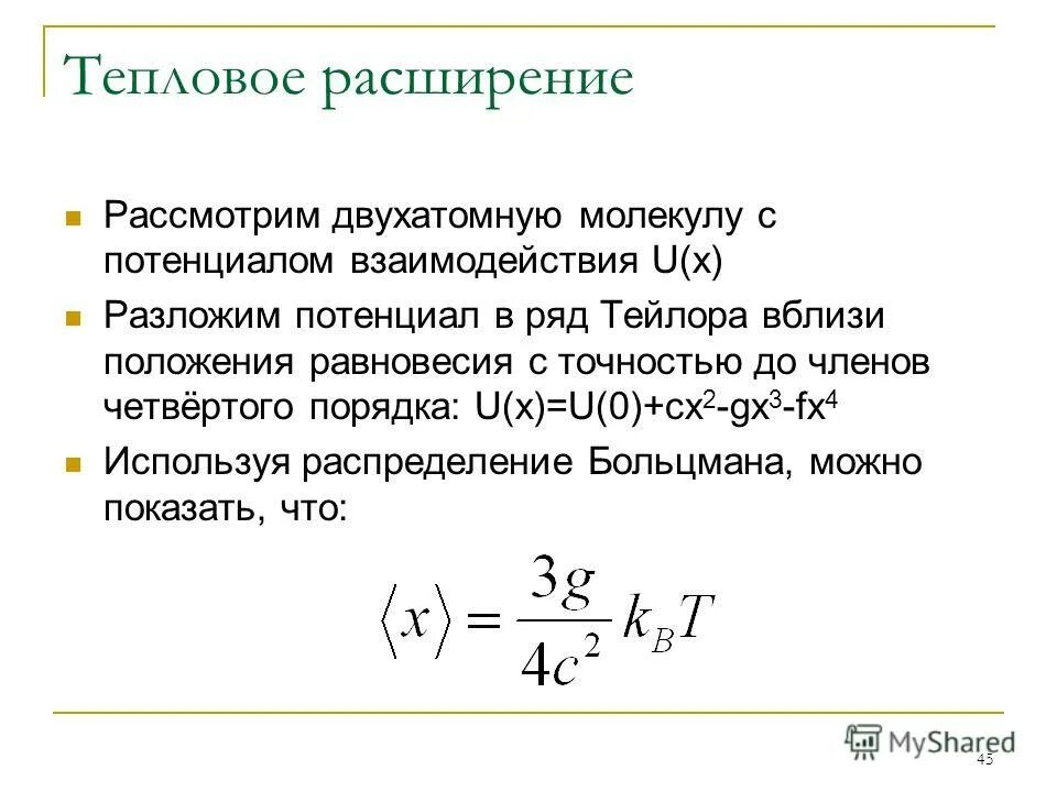 Потенциальный ряд