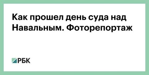 Когда будет судебный день