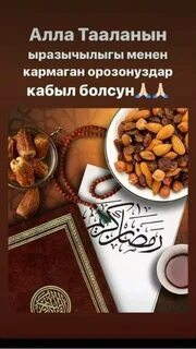 Приложения для рамадана
