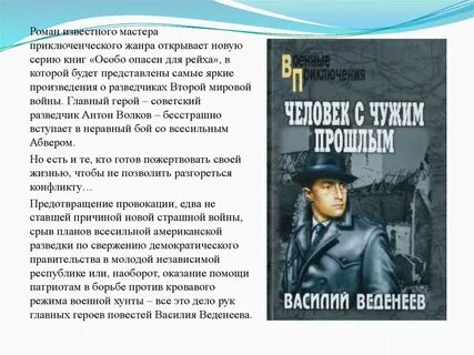 Прочитать произведение приключенческого жанра отечественных писателей