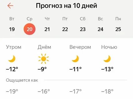 Когда будет завтра во сколько