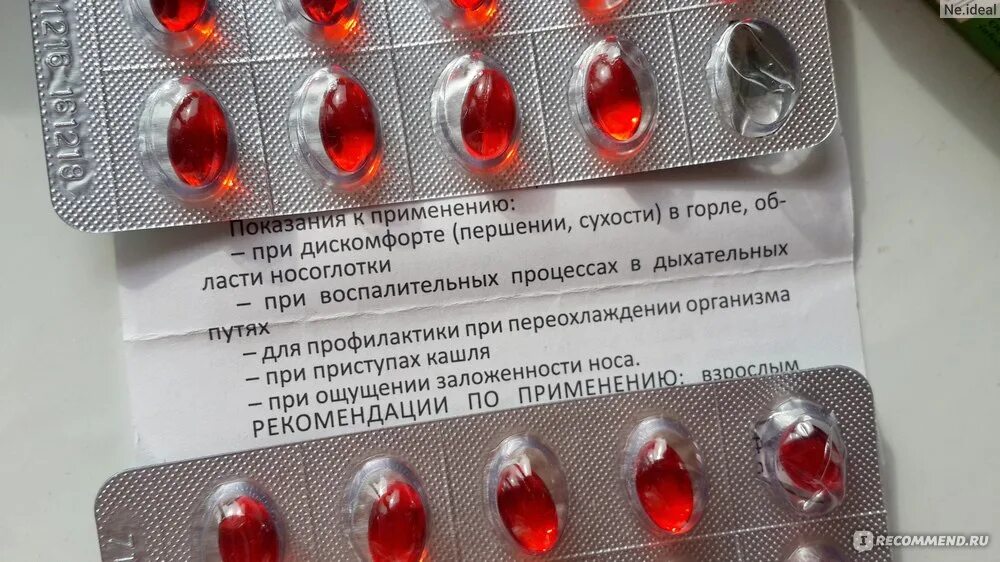 Как избавиться от першения в горле. Препараты от першения и сухости в горле. таблетки от першения в горле. от сухости в горле лекарства. таблетки от сухости в горле.