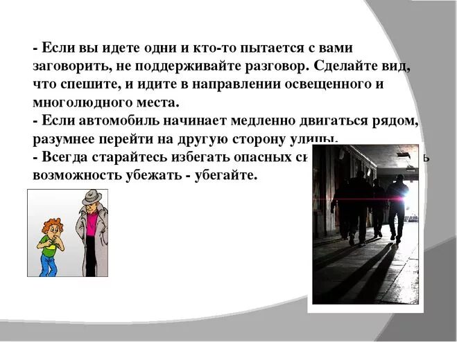 Какую опасность таил. Какую опасность таил