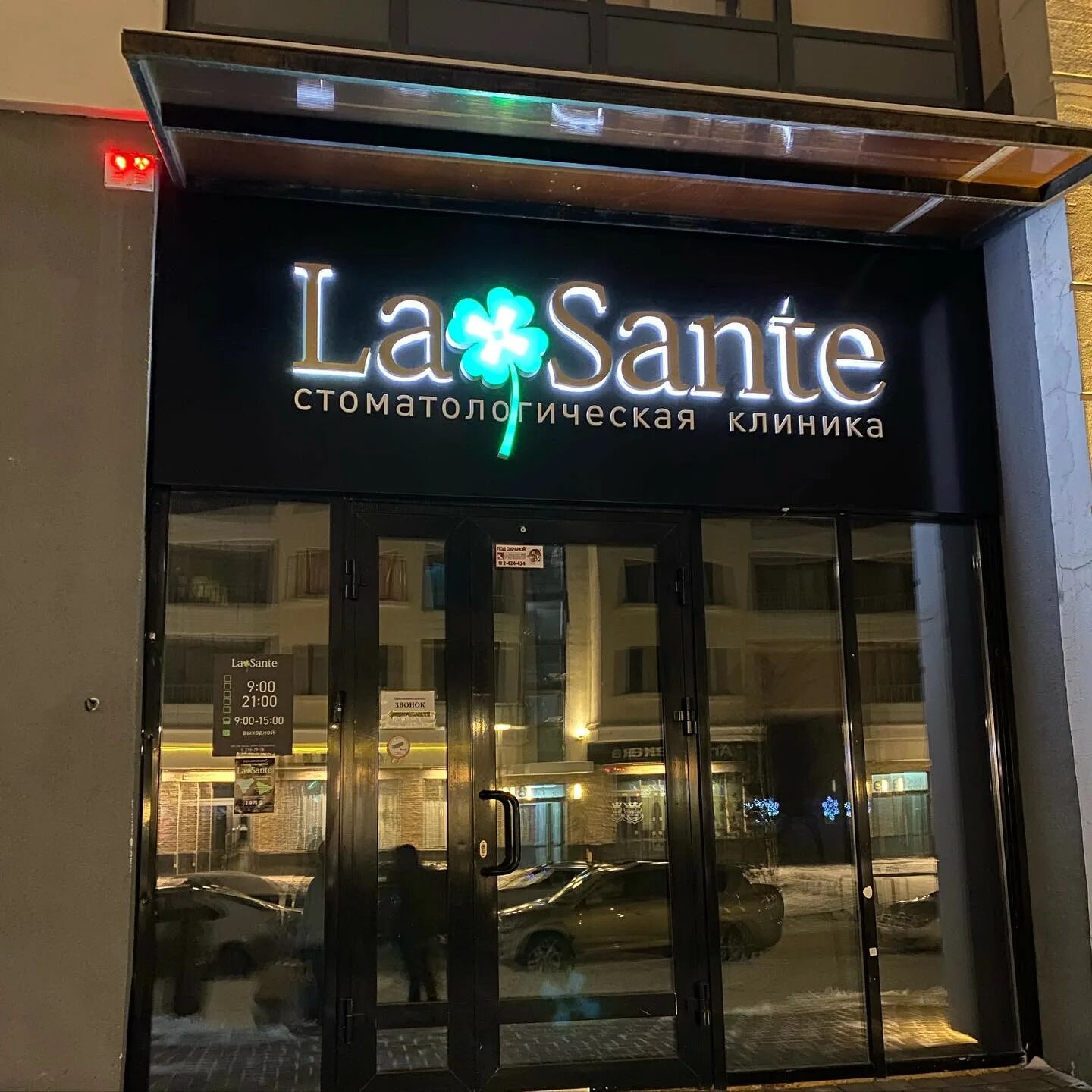 Sovin - liquor's store's in discounts and promotions, Pobedy Avenue, 131 - Yande