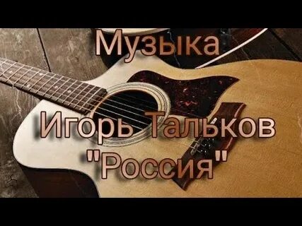 Песня прочих