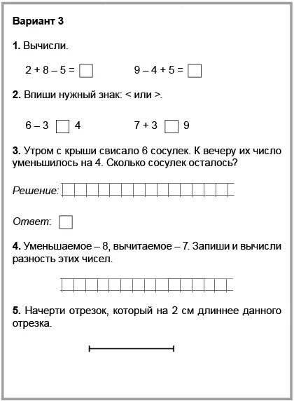 Тест на конец года