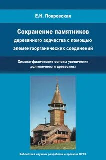 Проект сохранение памятников