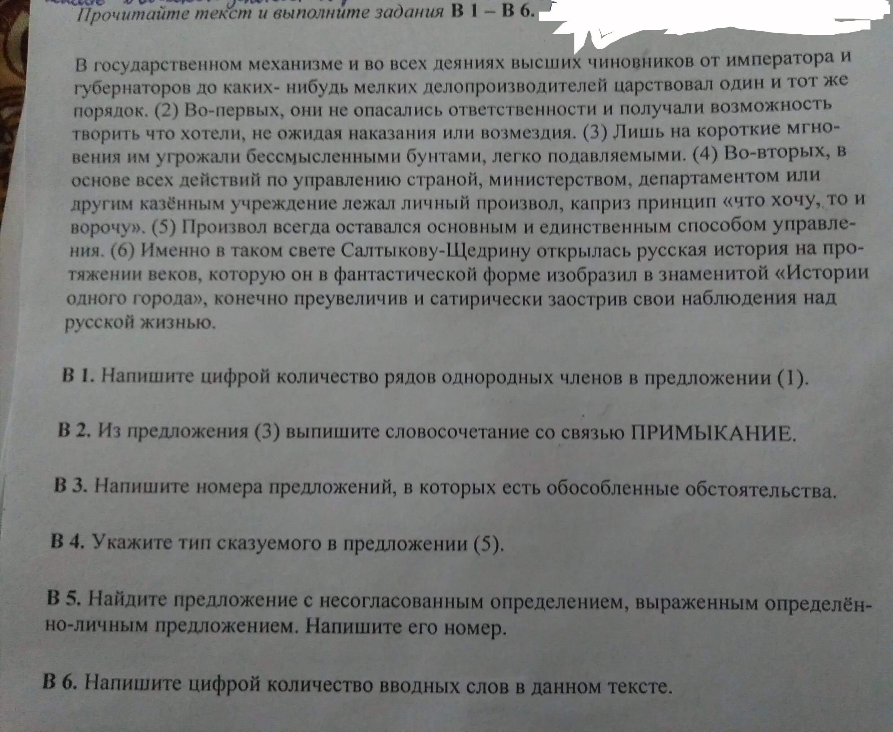 Прочитайте текст столики в кафе расположенный справа. Прочитайте текст и выполните задания. Прочитайте текст и выполните задания известный. Прочитай текст и выполни задания. Часть 2 прочитайте текст и выполните задания в1-в6 с.