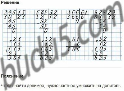 105 умножить на 3