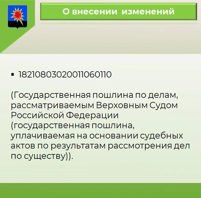 налоговые уведомления для уплаты налогов на имущество и ндфл. 218 фз от 13. 2011. федерального закона no 389 фз. законодательные изменения.