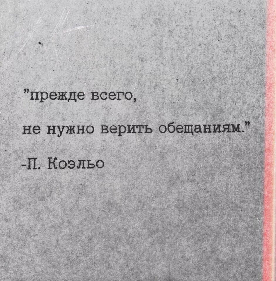 Психологические отрывки. Цитаты из книг. Цитаты из. Грустные цитаты из книг. Красивые цитаты из книг со смыслом.