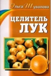 Слушать аудиокнигу целитель 6