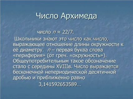 Вывод pi