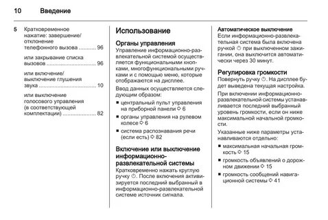 Мокка настройки