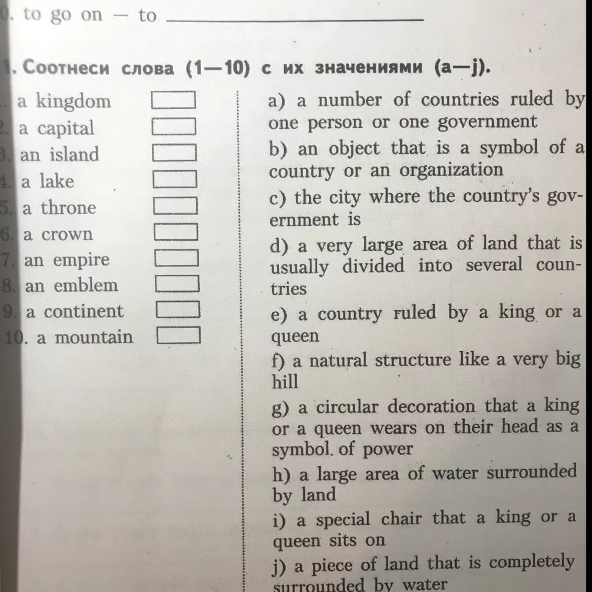 Соотнесение слова и картинки. Подобрать слова к схеме. Соотнеси слово с картинкой. Способ словообразования слова. Соотнести слово с картинкой.