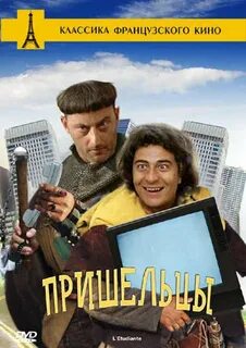 Пришельцы 1993 отзывы