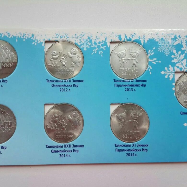 Олимпийские монеты Сочи 2014. Монеты сочинской олимпиады. Коллекция монет Сочи 2014.