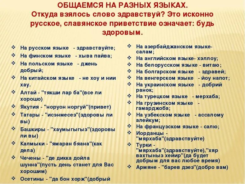 Здравствуйте перевод