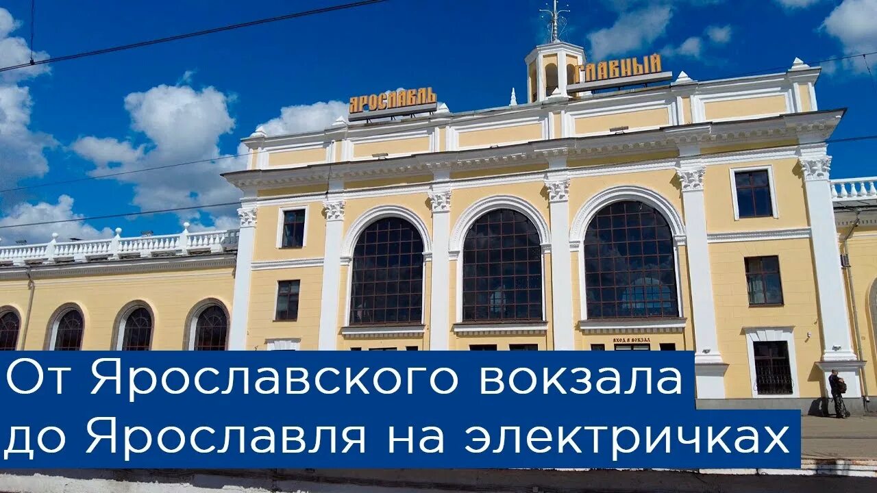 Ярославский александров 1