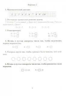 Карточка итоговая 1 класс