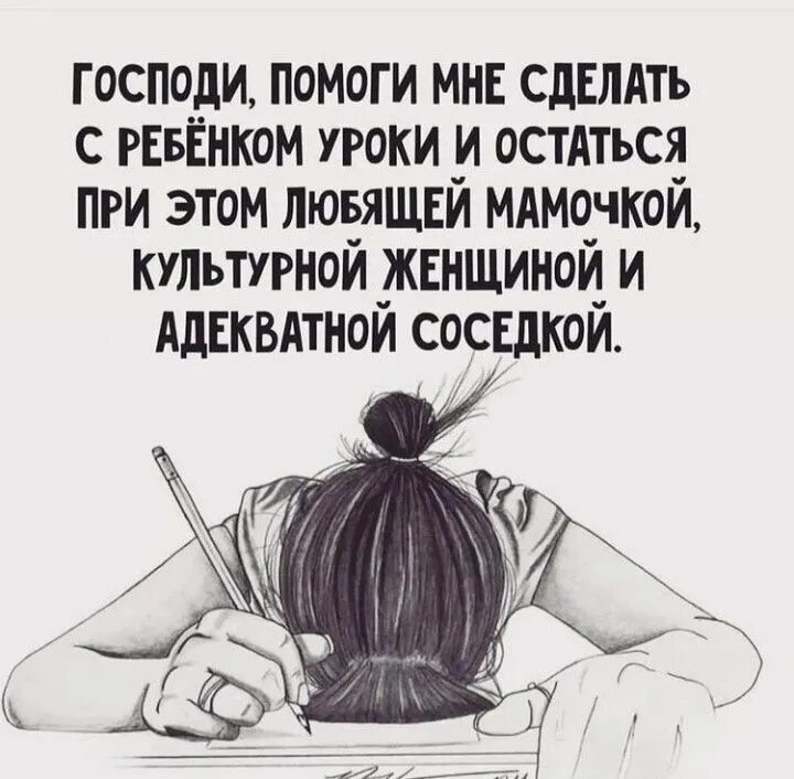 Что делать если я на уроке. Что делать если я на уроке