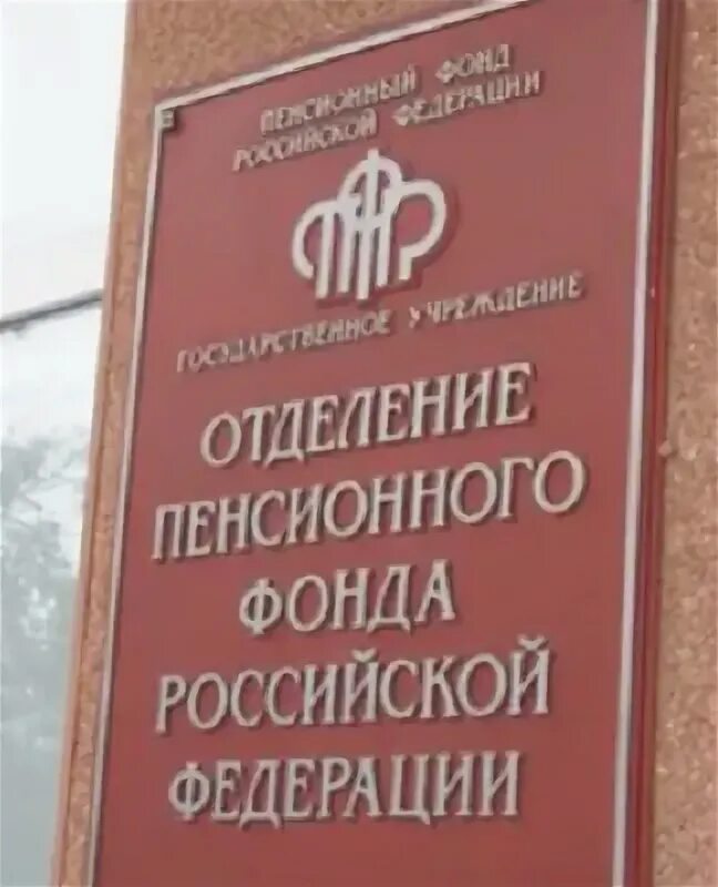 Номер пенсионного клиентской службы. Пенсионный фонд владикавказ. Пенсия пфр госуслуги. Режим работы пенсионного. Номер телефона горячей линии пенсионного фонда.