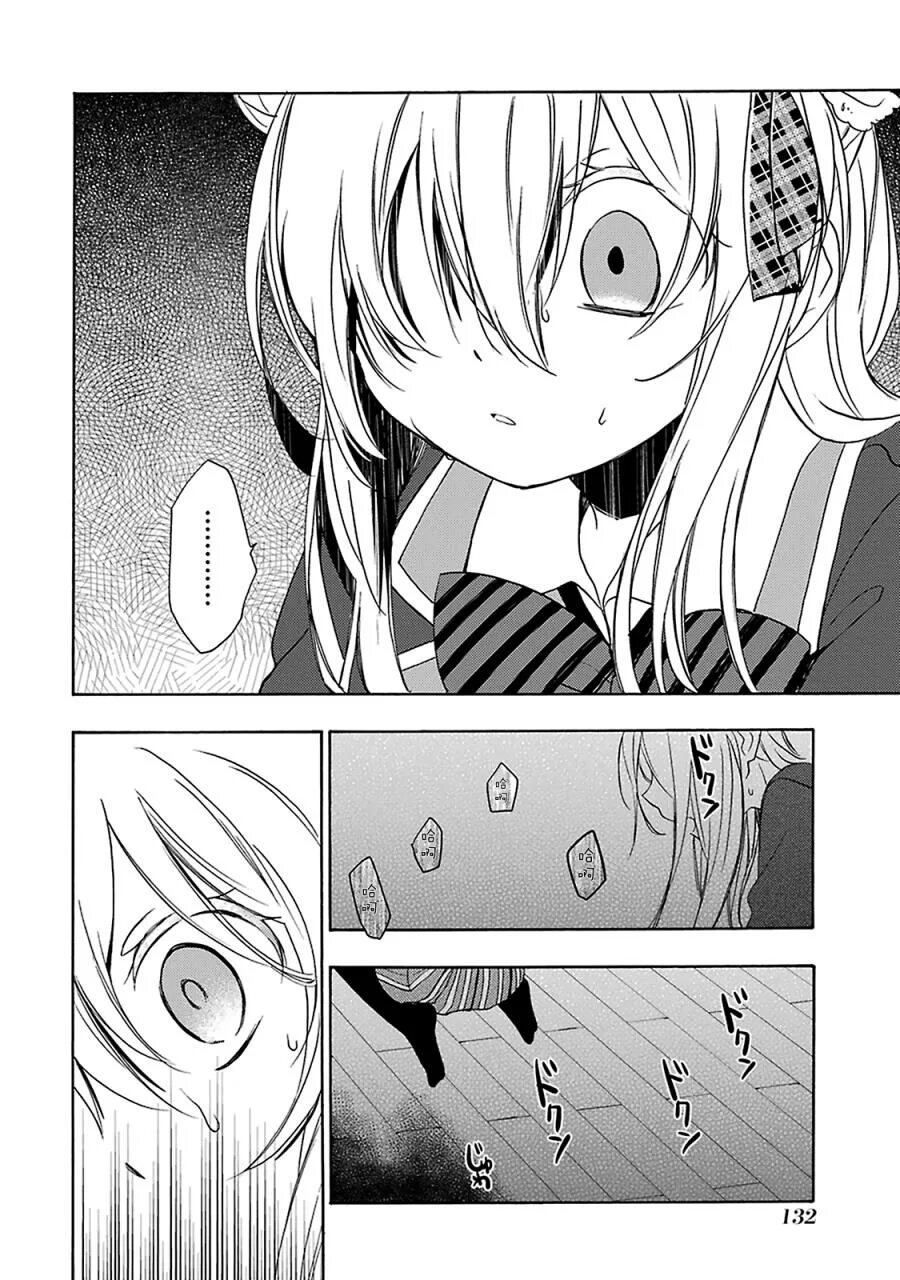 Сладкая жизнь Манга. Happy Sugar Life Manga Vol 5. 3)Happy Sugar Life.