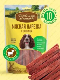 Лакомство для собак деревенские лакомства колбаска