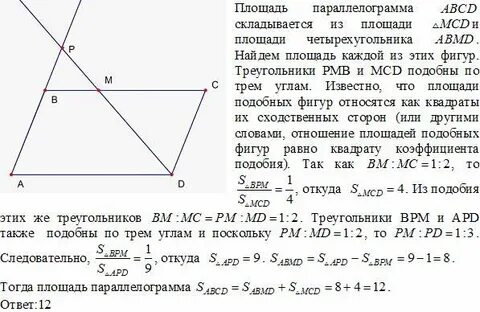 Проведена прямая параллельная диагонали bd параллелограмма abcd