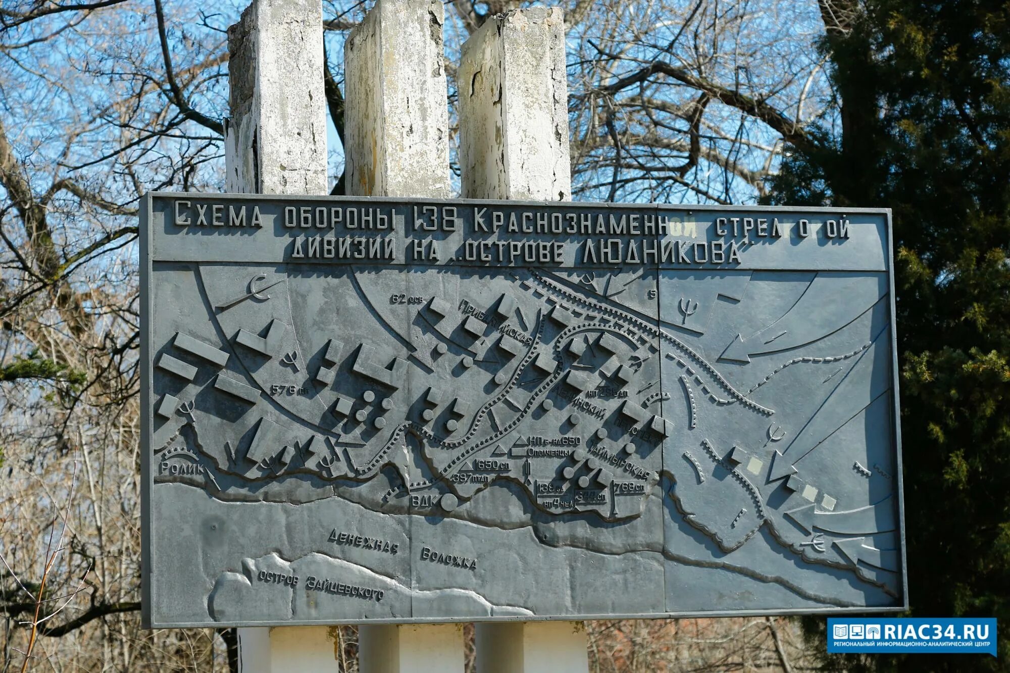 Мемориальный комплекс остров людникова волгоград. Остров людникова волгоград. Остров людникова сталинградская битва. Остров людникова памятники волгограда. Остров людникова памятник.