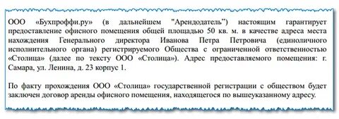 Подтверждение юридически