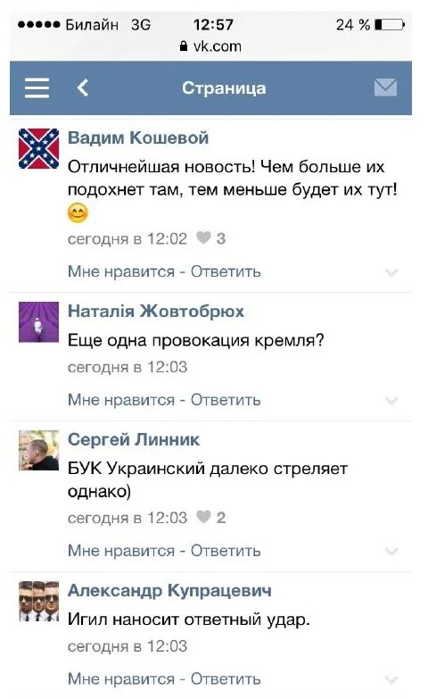 Комментарий украинской. Запомните этот твит. Комментарий украинской. Украинские комментарии в соцсетях. Смешные комментарии из социальных сетей 2021.