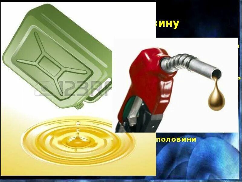 Химическое топливо это вещества которые. Химическое топливо это вещества которые. Классификация видов топлива. Горючие вещества. Виды жидкого топлива.