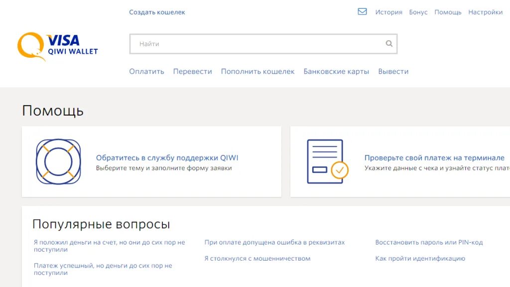 Как узнать счет киви. Номер киви кошелька. реквизиты qiwi кошелька. номер счета qiwi. реквизиты карты киви.
