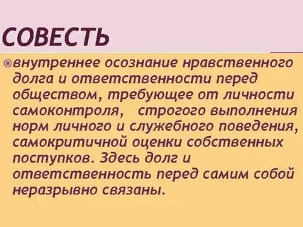 Долг ответственность время