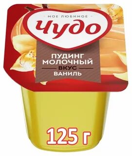 Пудинг чудо
