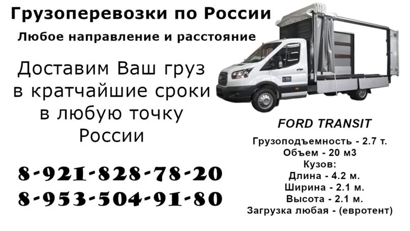 Работа в вологде свежие вакансии. Работа в вологде. Водитель категории вс. Ищу работу водителем вологда. Работа в вологде свежие вакансии.