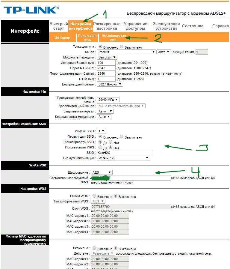 ТП-линк роутер настройка вай фай. TP link Wi Fi модем. Настройки модема ТП линк вай фай роутер. Интернет скорость тр Линг роутер.