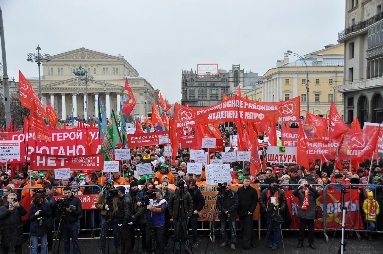 Митинг партии. Митинг кпрф. протест кпрф.