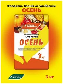 Буйские удобрения осень с цеолитом