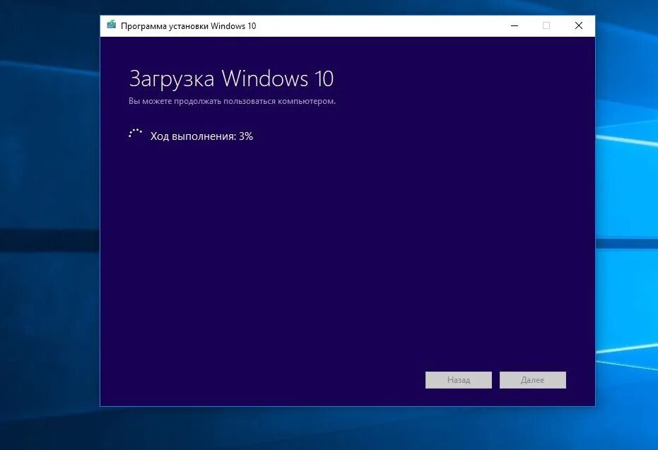Установить загрузчик windows 10. Экран установки виндовс 10. установщик windows 10. окно установки виндовс 10. обновление виндовс.